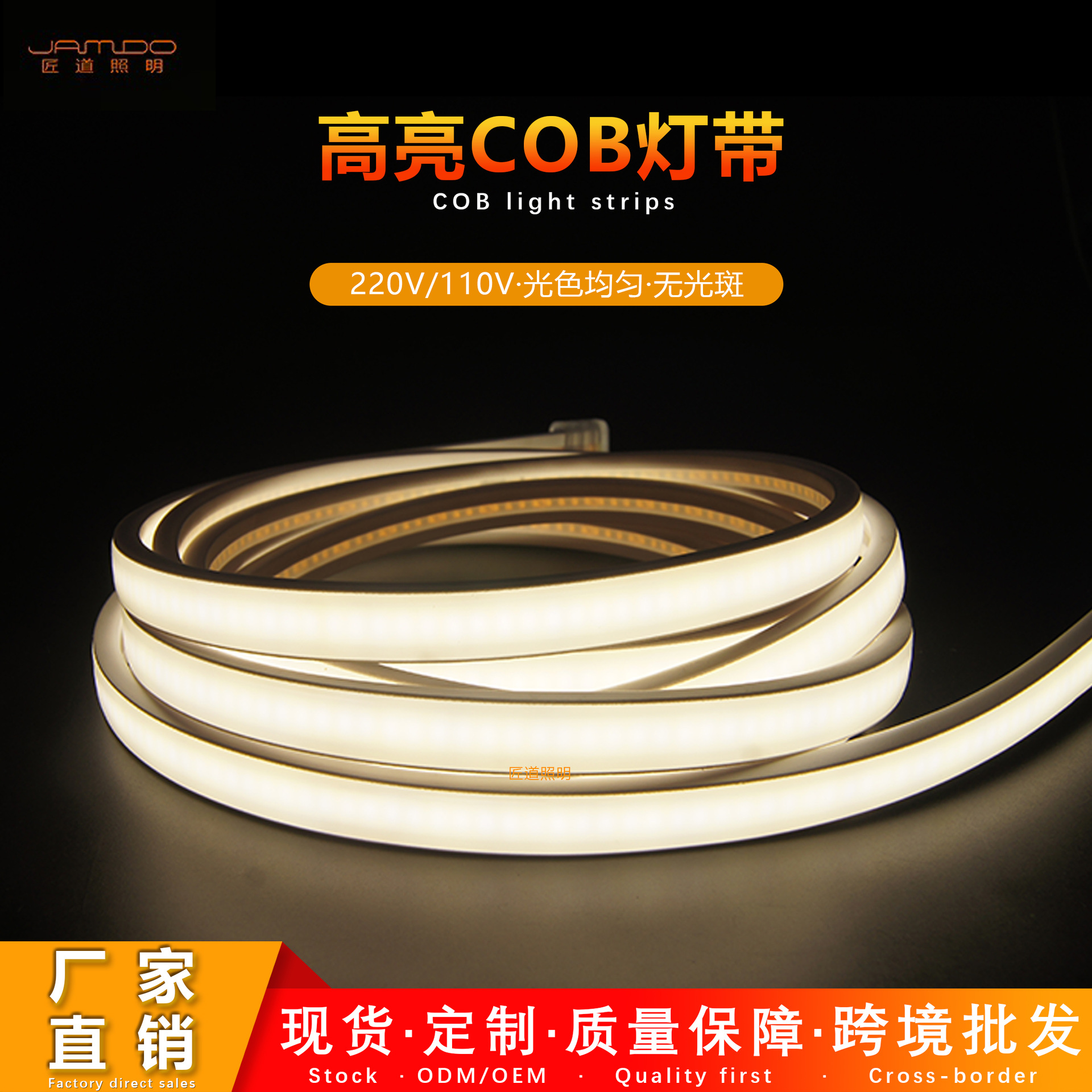 110V outdoor lighting waterproof LED light strip, 220V home ceiling trough decoration no main light lighting cob light strip