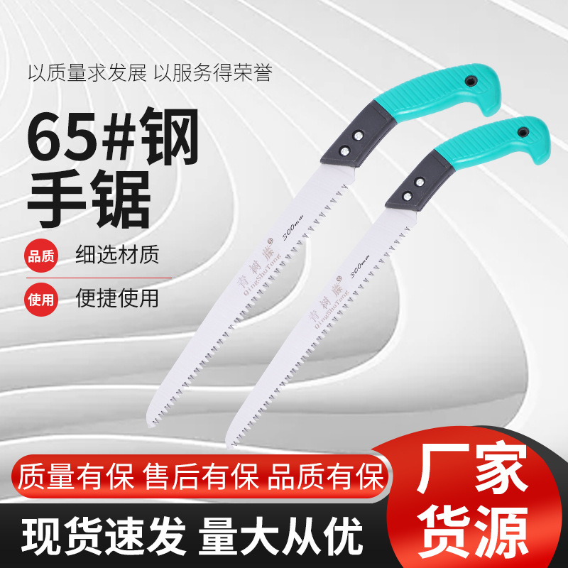 Handsaw 65# Steel Lengthened Logging Saw Garden Fruit Tree Pruning Three-sided Teeth Straight Saw Household Manual Saw Woodworking Saw