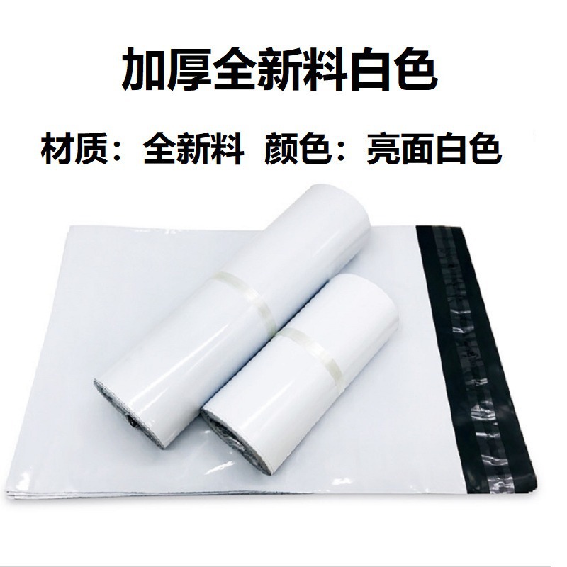 Hongyi special new express bag thickened packing bag clothing plastic waterproof bag logistics express bag wholesale