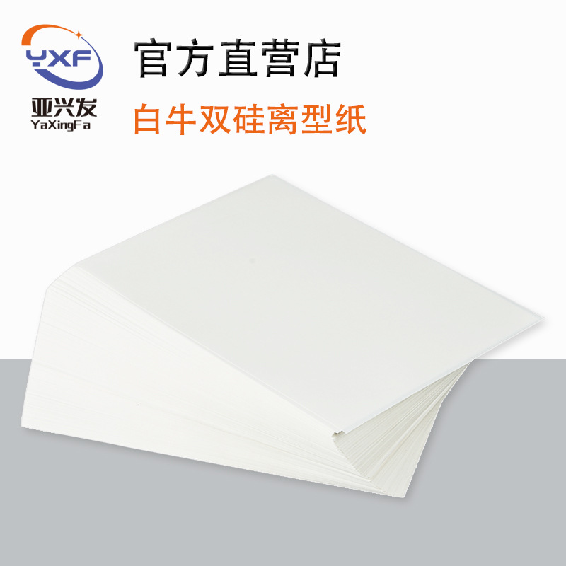 Picture of White Cow Release Paper Moisture-Proof and High-Temperature-Resistant Double-Plastic Double-Silicon Release Paper White Cut Sheet Anti-Adhesive Laminated Paper Manufacturer Wholesale