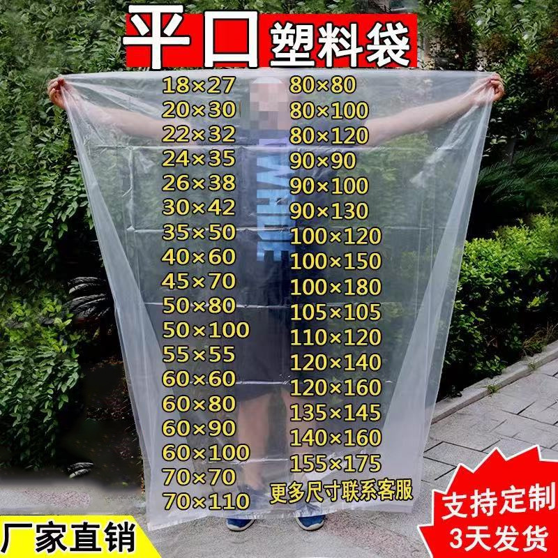 Custom Printed Pe High Pressure Flat Flap Pocket Pants Edge Transparent Plastic Bag Dustproof Unsealed Film Bag Low Pressure Pe Bag