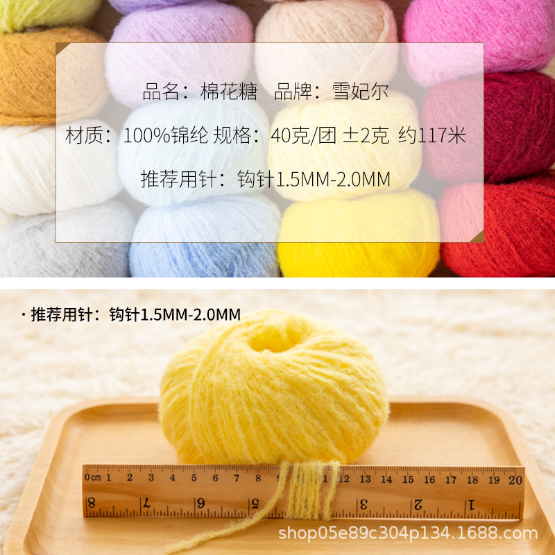 Picture of Snow Fear Cotton Candy Imitation Wool Felt Line Hairpin Hand-woven Bag Doll Crochet Material Bag Wool Ball