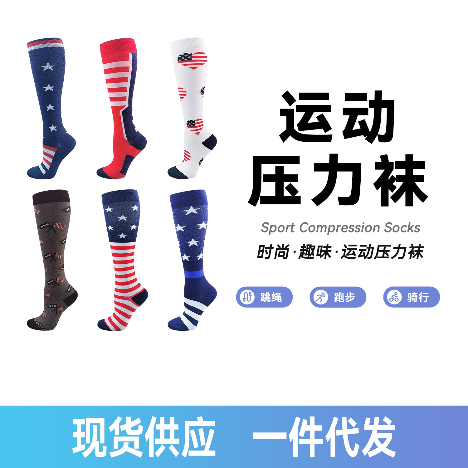Cross-border sports compression socks women long tube calf socks professional running fitness riding elastic compression socks socks wholesale