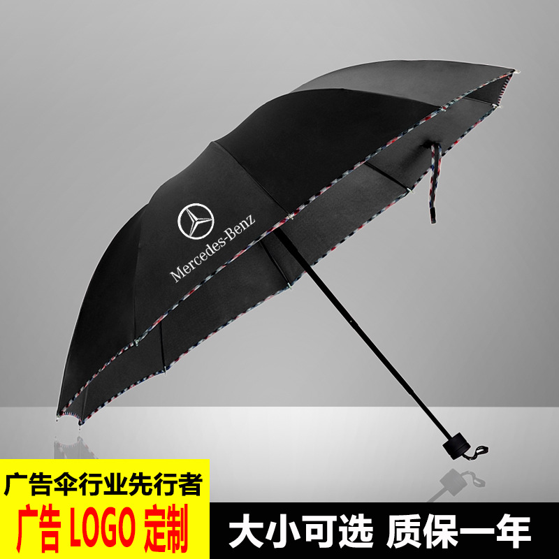 Umbrella Three-fold Sunny Umbrella Large Gift Business Advertising Umbrella Folding Sun Umbrella Printed LOGO Umbrella