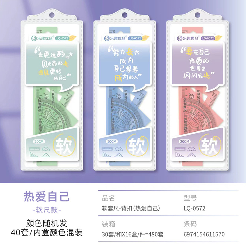 Picture of Student Cartoon Set of Rulers, Cute Children's Stationery, Multifunctional Ruler Set, Triangle Plate, Protractor, Ruler Wholesale