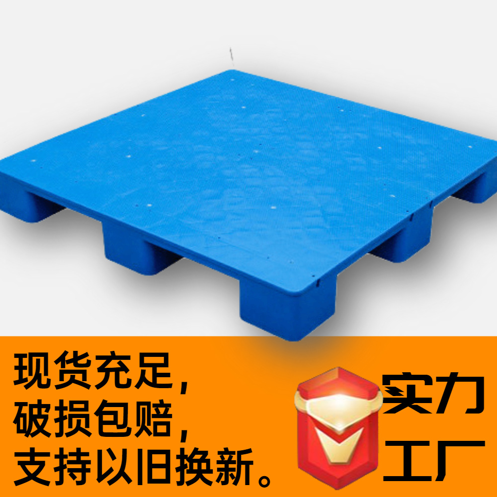 Nine-Legged Flat Pallet, Flat Plastic Pallet, Plastic Pallet, Forklift Pallet, Warehouse Platform Board, Moisture-Proof Pad