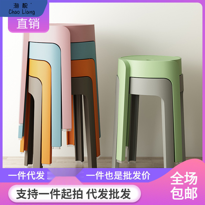 Nordic fashion round stool plastic thickened adult stool stackable dining table bench home chair spare stool