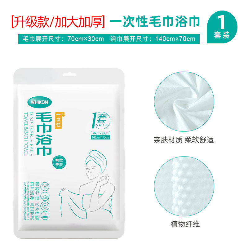 Picture of Business Travel Disposable Bedding Four-piece Set Bed Sheet Bath Towel Quilt Cover Hotel Hotel Toilet Mat