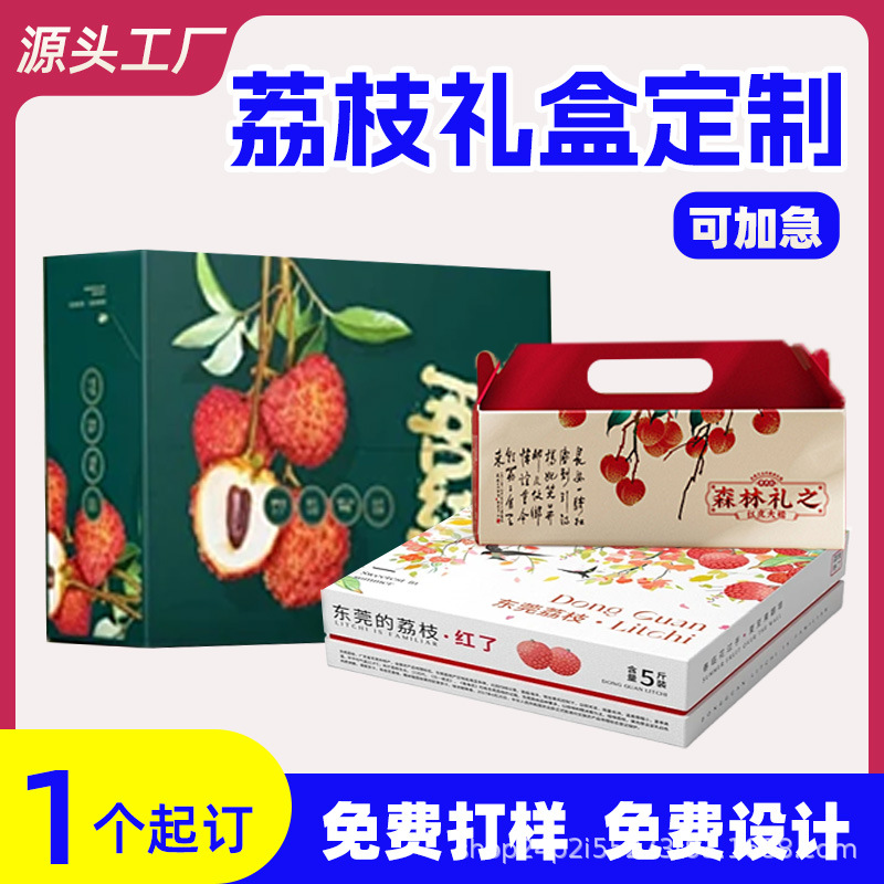 Manufacturer Universal Fruit Gift Box Packaging Empty Box Express Box Custom Logo Lychee Packaging Box Custom Small Batch