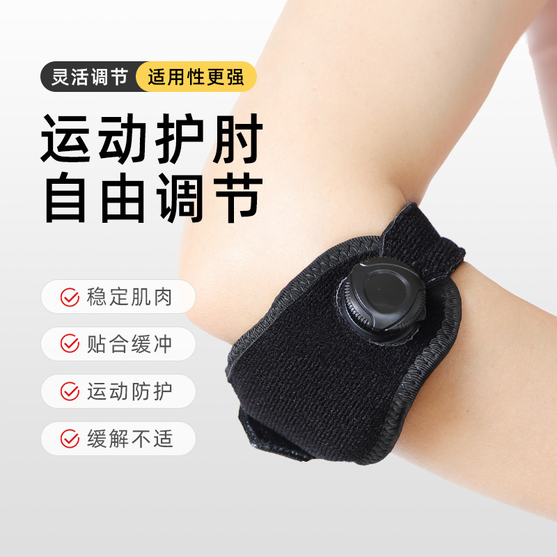 Cross-border new rotating pressurized sports elbow protector EVA pad relaxation Velcro adjustable