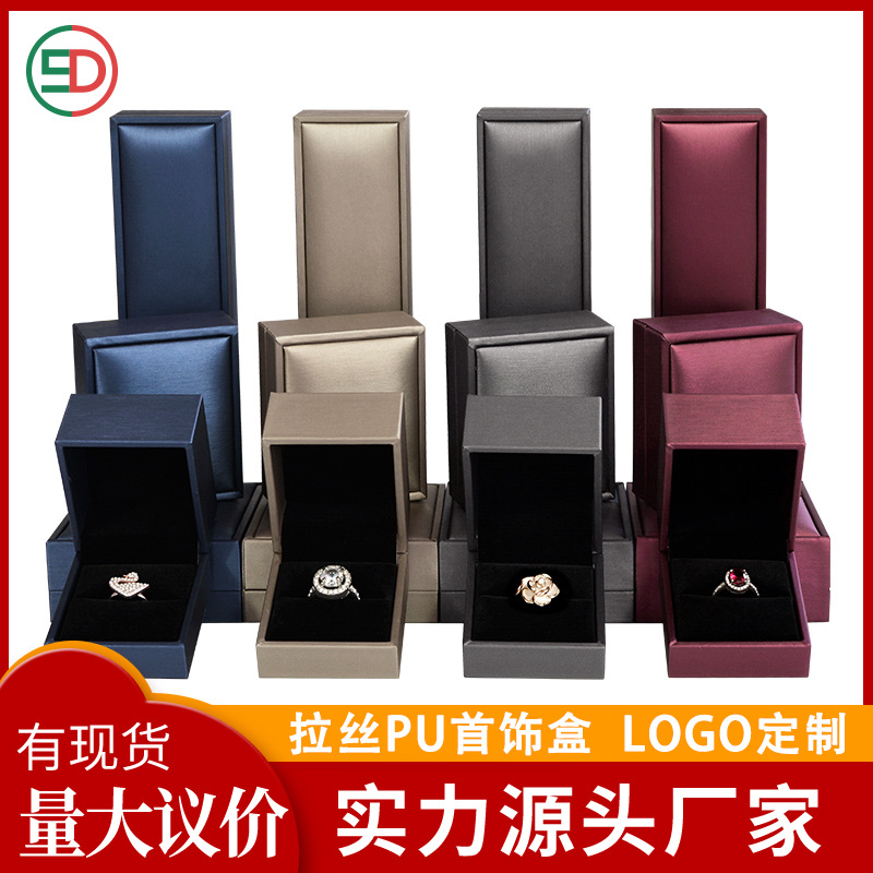 PU Leather Ring Packaging Box Brushed PU Jewelry Box Pendant Jewelry Box Earrings Bracelet Necklace Jewelry Jewelry Box