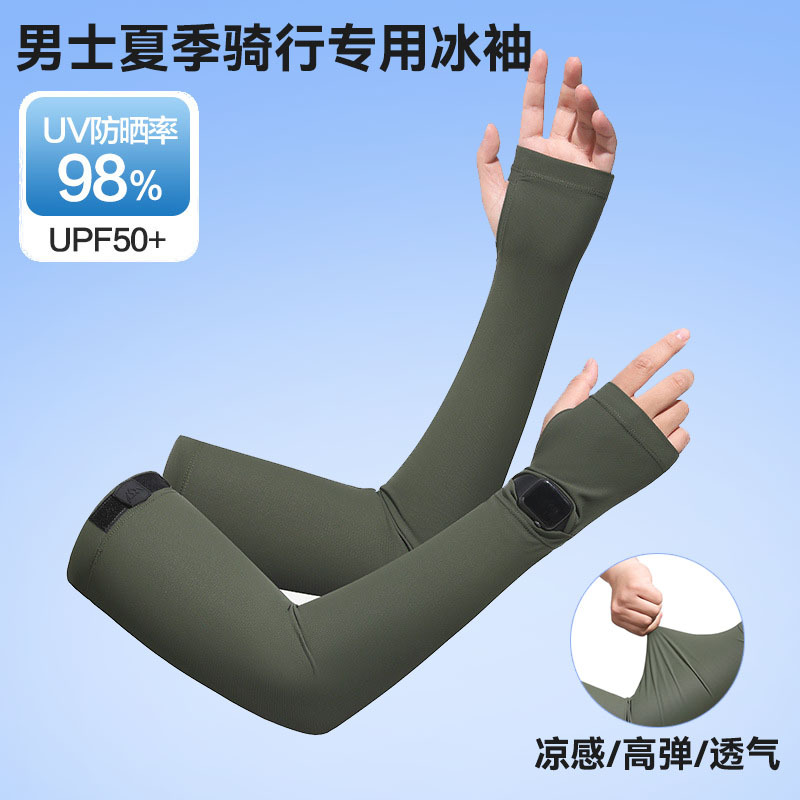 Summer Cycling Men's Loose Ice Sleeves Ice Silk Cool Sleeves Breathable Anti-Uv Driving Outdoor Sun Protection Sleeves