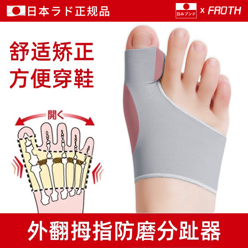 Japanese Toe Corrector for Bunion Correction, Toe Separator for Men and Women, Suitable for Big Toe Bone Protrusion, Can Be Worn with Shoes