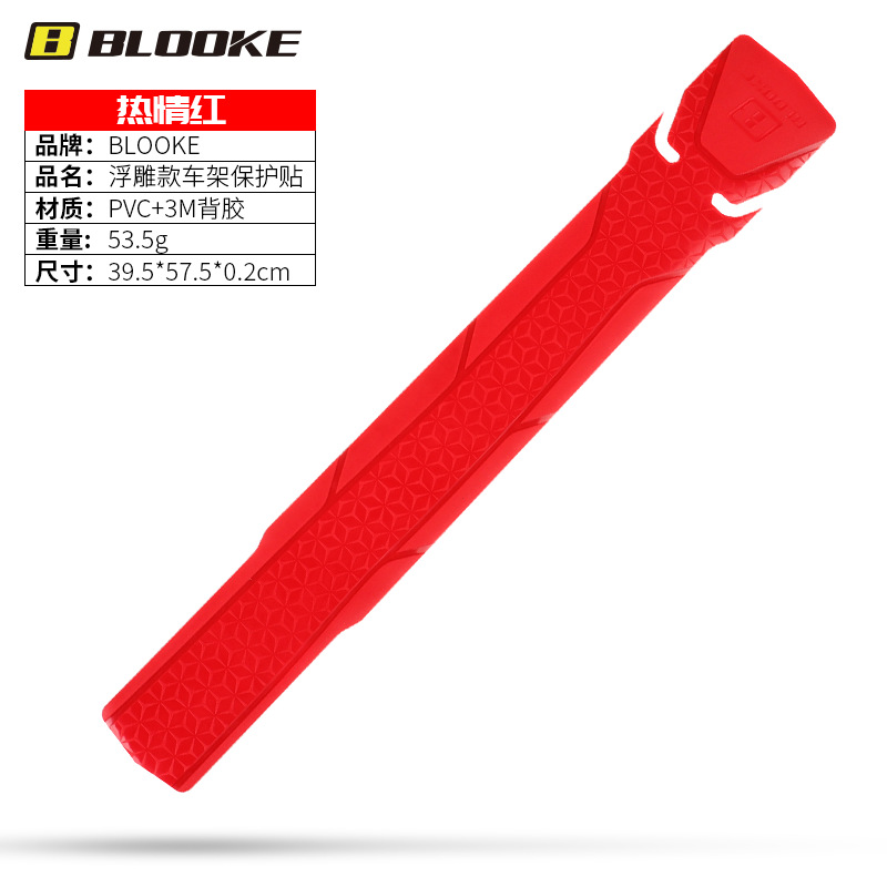 Picture of BLOOKE bicycle frame protective sticker 3m glue mountain road bike anti-collision silicone protective film PVC