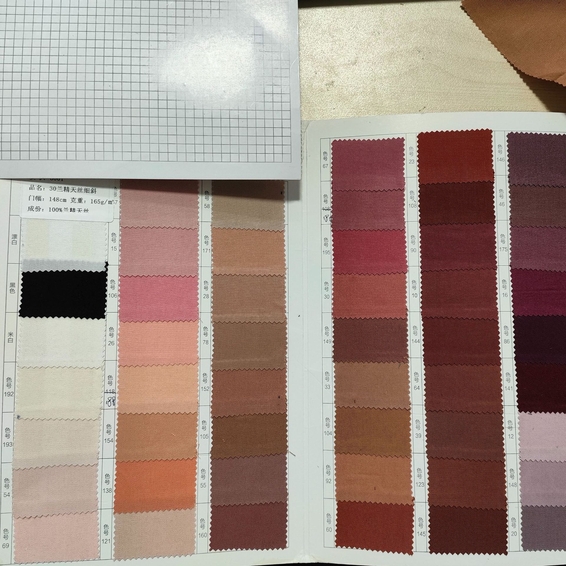 30S Twill Tencel Coat Twill Tencel Fabric Tencel Lyocell Fabric Small Fragrant Style