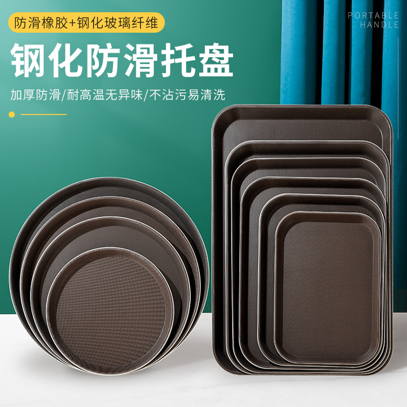 Tempered tray rectangular plastic oversized commercial non-slip round hotel restaurant KTV special cup serving tray