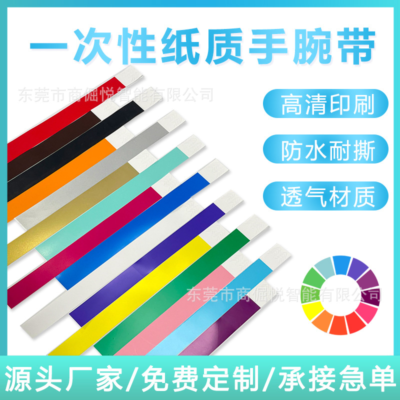 Picture of In stock disposable bracelet playground children's paradise color identification band PP synthetic paper outdoor waterproof wrist strap