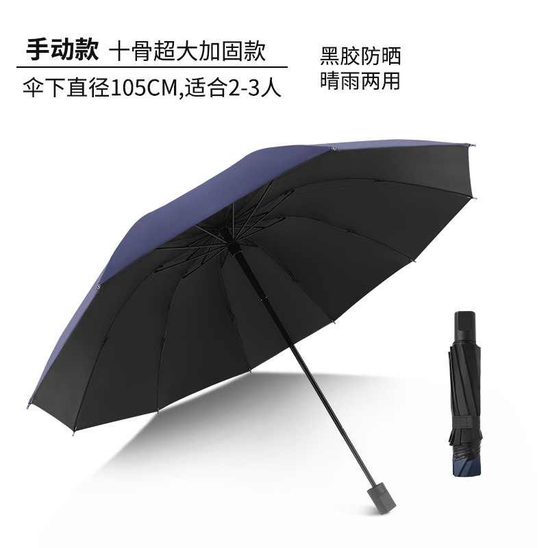 Picture of A large number of wholesale automatic rain umbrella double three folding black rubber sunscreen sunshade umbrella men and women sturdy umbrella large