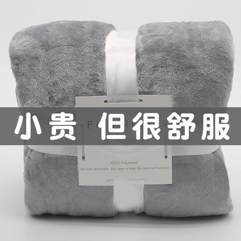 Blanket Office Nap Coral Fleece Blanket Winter Single Thin Quilt Flannel Lunch Break Air Conditioning Leg Cover Small Blanket