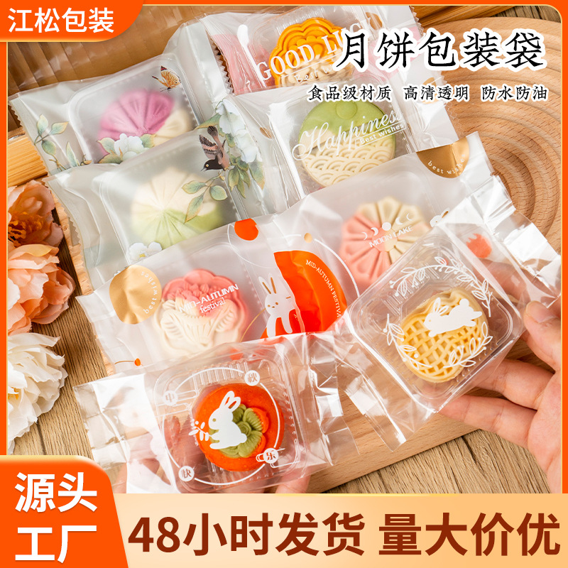 New Mid-Autumn Festival moon cake packaging bag with bottom tray baking souffle ice cream moon cake machine bag factory wholesale