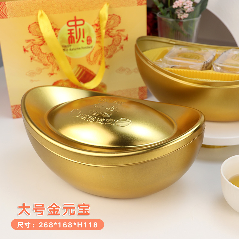 Picture of Factory in stock gold ingot moon cake iron box Mid-Autumn moon cake gift box 4 sets of matching public tin box packaging