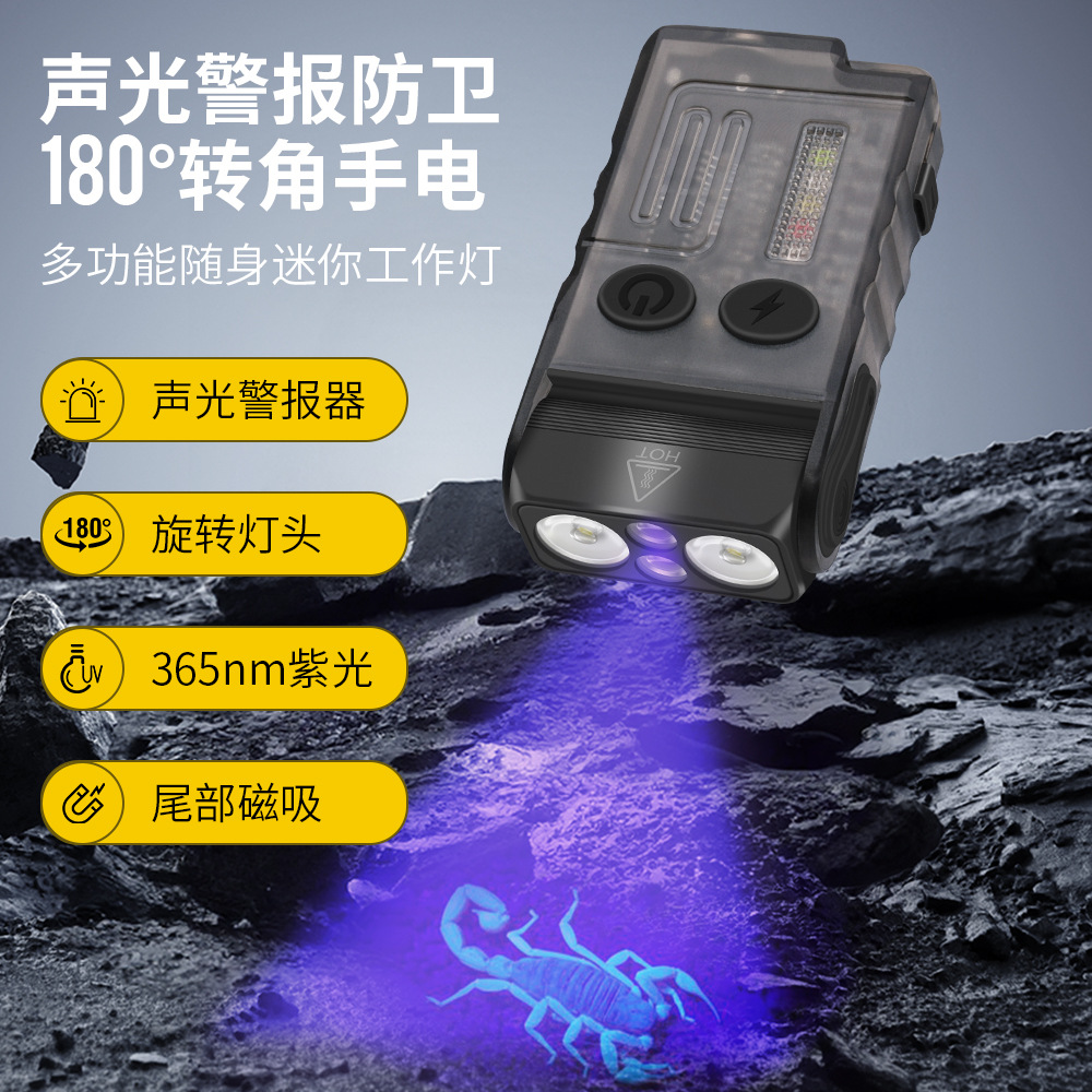 New V20 multi-function EDC flashlight 180 degree adjustment buzzer anti-wolf portable light long endurance flashlight