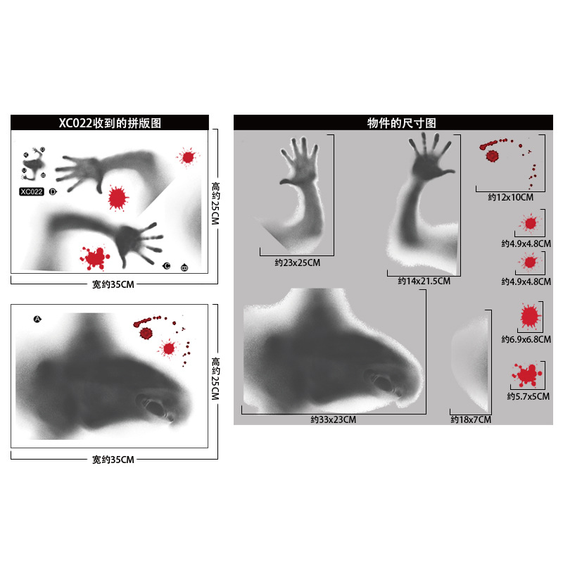 Picture of Halloween stickers blood handprint ghost ghost hands horror static stickers Halloween decoration mall window scene layout