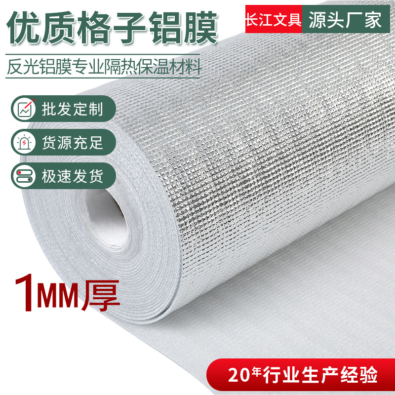 Plaid aluminum film 1mm thick large favorably Diamond grain aluminum film Pearl cotton composite aluminum film coating manufacturers supply