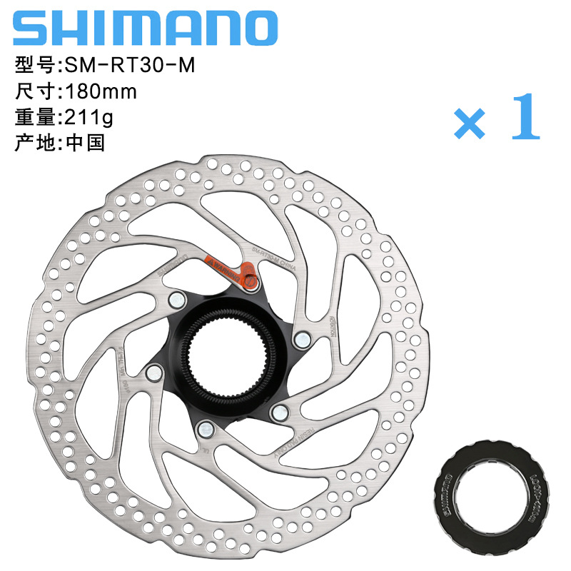 Picture of genuine goods Jubilee SHIMANO RT10/30/54 disc mountain bike lock brake disc 160/180mm