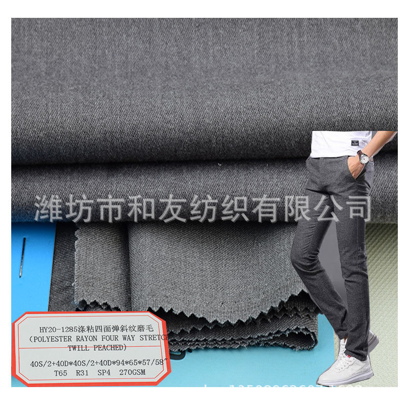 Manufacturer Wholesale Tr Fabric Four-Way Stretch Twill Brushed Polyester-Viscose Fabric Men's Suit Casual Pants Fabric