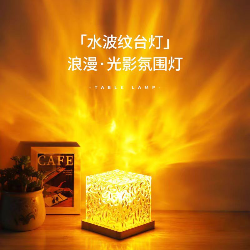 Environment dynamic net red water ripple lamp romantic starry sky light atmosphere lamp creative rotating flame bedside night light