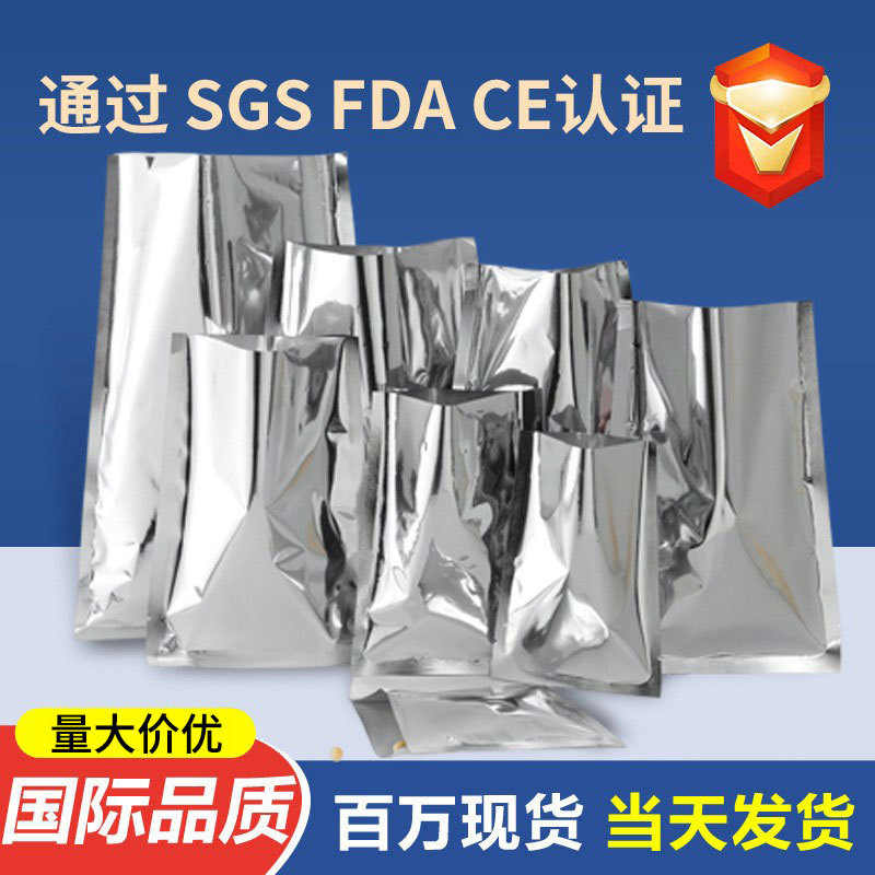 in stock aluminized flat vacuum bag blind box bag three side seal aluminum foil mask bag sealed food vacuum packaging bag