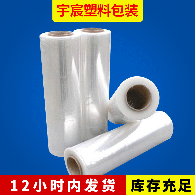 Manufacturers sell Linyi white stretch wrapping film industrial stretch wrapping film
