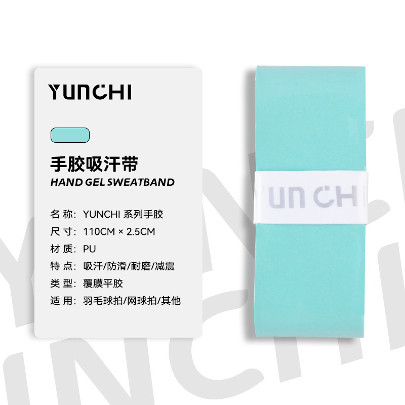 Picture of Yunchi hand rubber for badminton racket sweat-absorbing tape, highly adhesive hand glue, ultra-thin and ultra-soft, 0.6mm