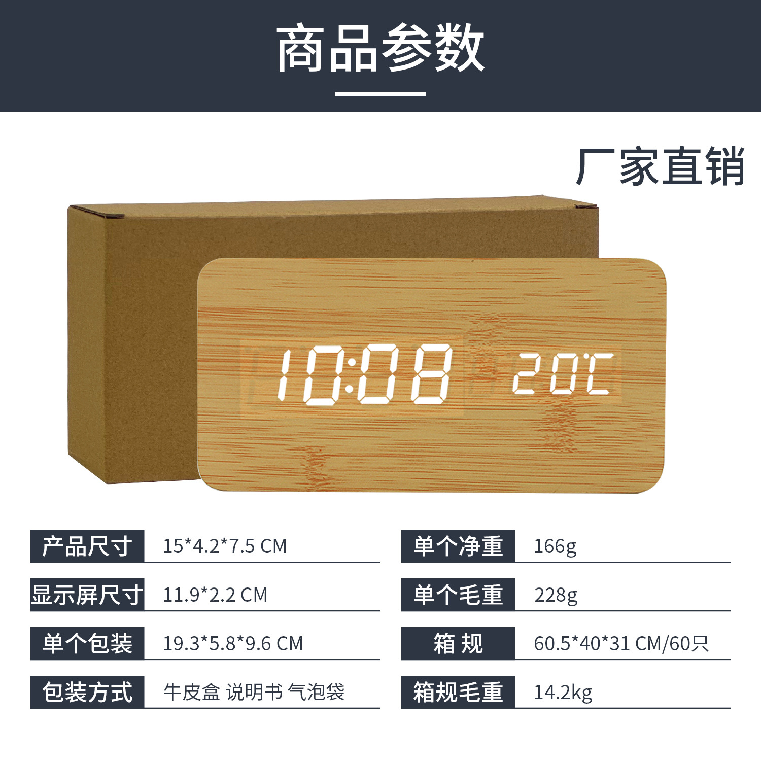 Picture of Cross-border simple LED electronic clock display multifunctional desktop wooden alarm clock student children lazy voice control desk clock