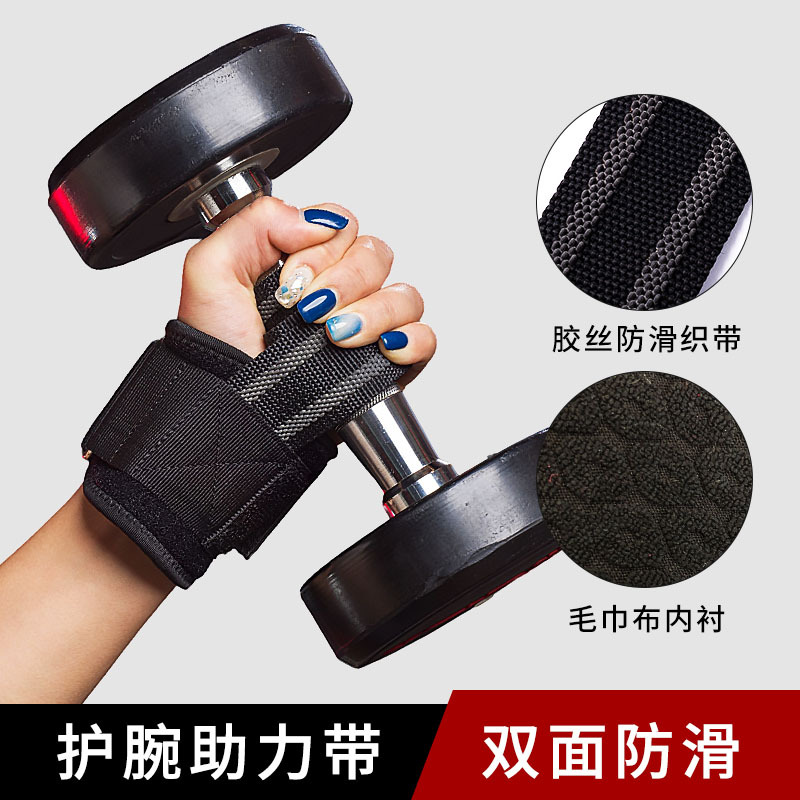 Cross-border Sports Booster Belt Grip Belt Non-slip Pressurized Fitness Weightlifting Dumbbell Horizontal Bar Thickened Hard Pull Wristband