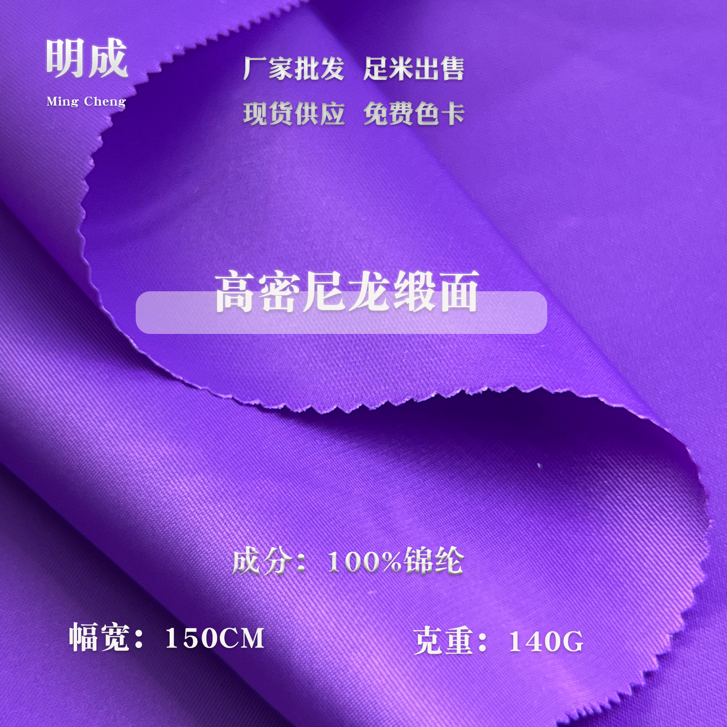 Spot nylon satin fabric, high-density nylon fabric, flight suit, baseball jersey, evening dress fabric, down jacket fabric