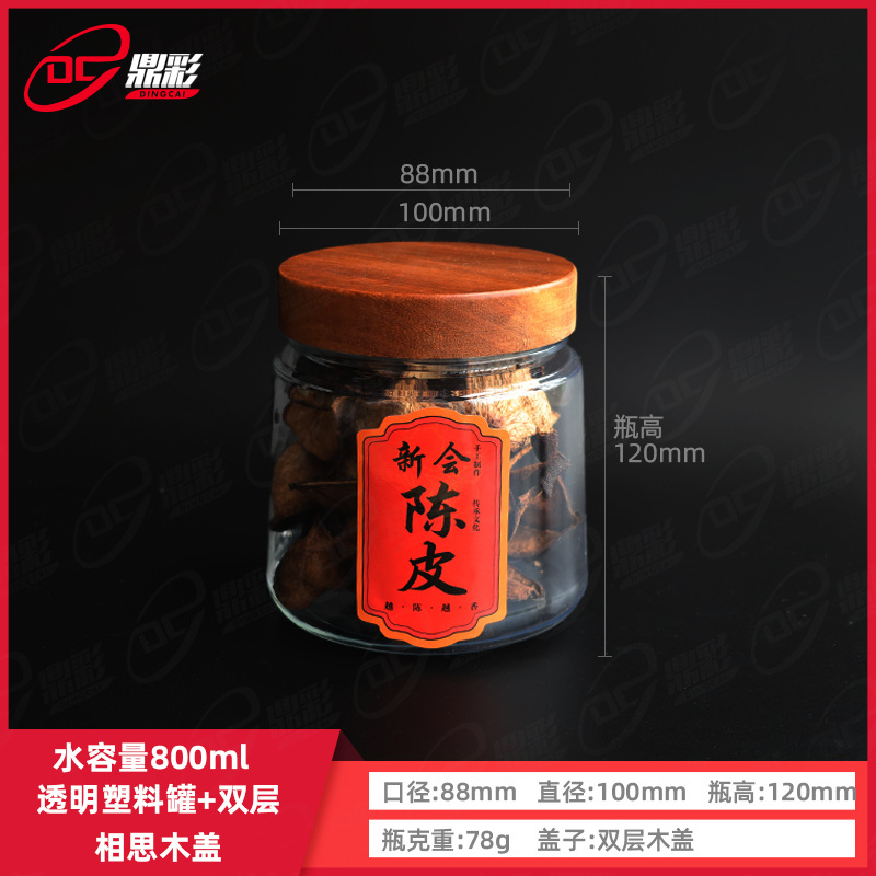 800-1900ml tangerin jar storage canned tangerin jar storage bottle tea jar dried Chinese herbal medicine bottle