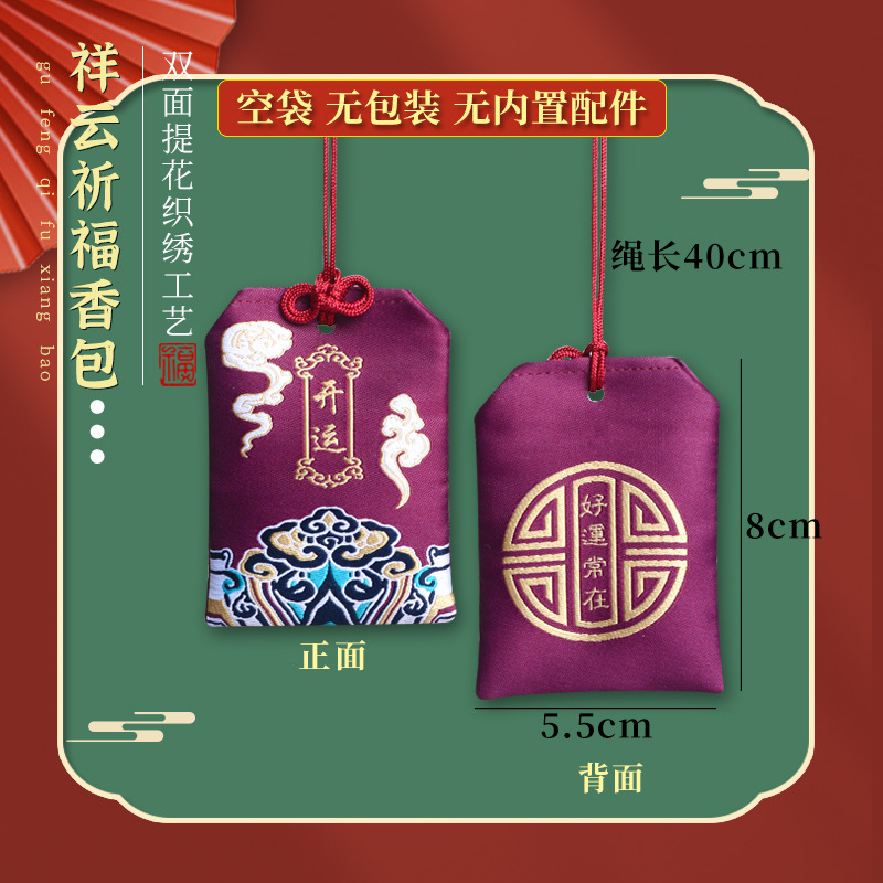 Picture of Scenic Area Temple Sachet Wholesale Car Pendant Praying for Royal Guard Sachet Sachet Ancient Style Auspicious Cloud Praying Royal Guard Lucky Bag