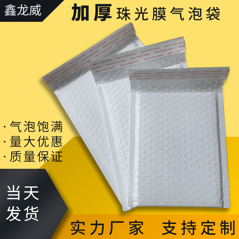 Garment Woven Bag Bubble Bag Pearl Film Envelope Bag Thickened Shockproof Clothing Packaging Bag Bubble Envelope