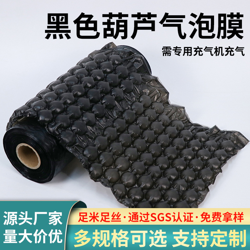 Black gourd film bubble film package express packaging foam film anti-collision cross-border large bubble small bubble shockproof bubble pad