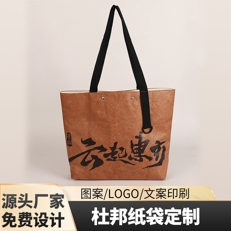 Dupont Paper Tote Bag with Oriental Style Theme Gift Bag Shopping Bag with Pattern Printing Portable