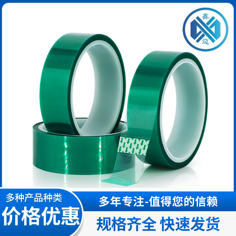 High-Temperature 200-Degree High-Viscosity Pet Green Tape for Electroplating Masking, Waste Removal, Acid and Alkali Resistance, Insulation, Industrial Green Tape