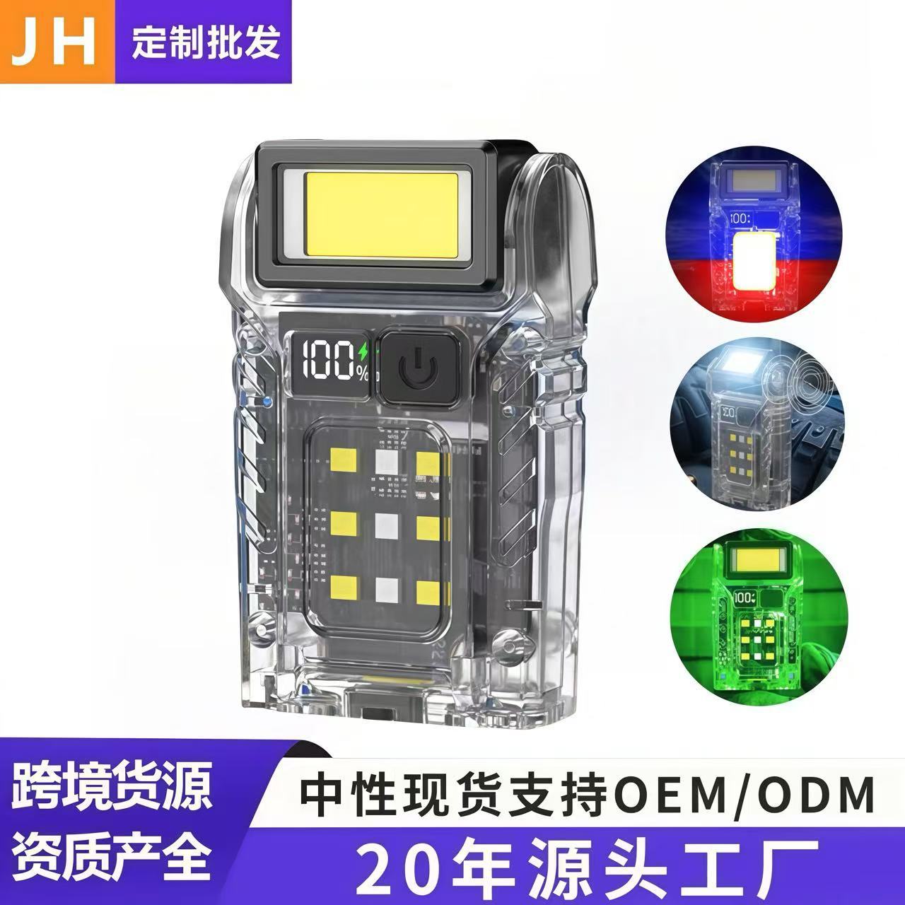 New Led Flashlight with Strong Light, Rechargeable, Portable, Long-Lasting Clip-On Lamp, Outdoor Multi-Functional Cob Work Light