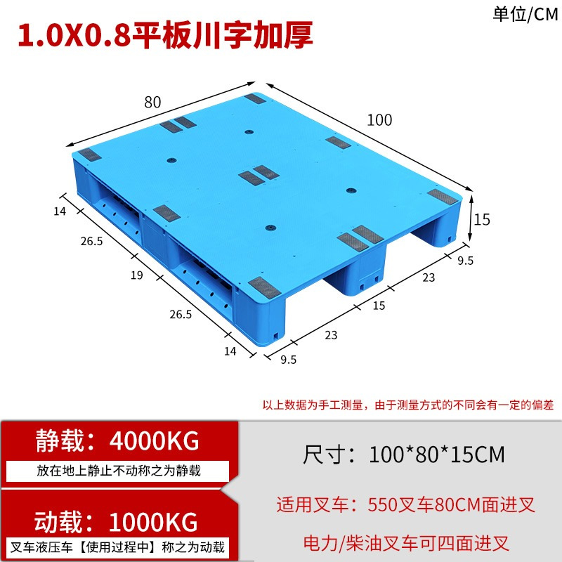 Picture of Flat Sichuan word shelf cargo floor board warehouse logistics floor pallet forklift card plate pallet plastic pallet
