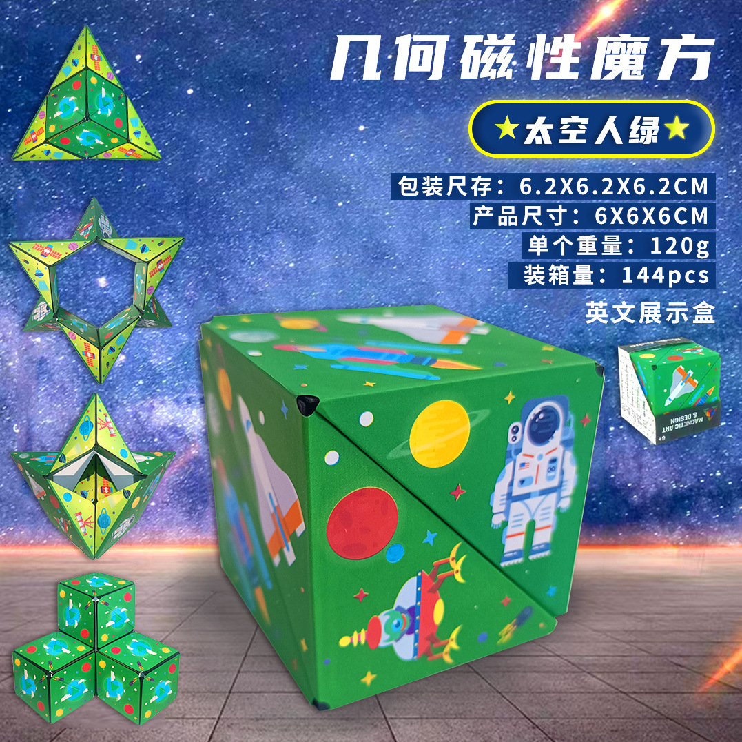 Picture of Varied geometric magnetic Rubik's cube intelligence three-dimensional 3d Net Red children's puzzle night market stall decompression small toys cross-border