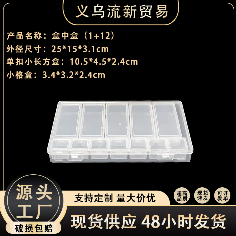 Detachable Set Box Transparent Plastic Box Nail Art Jewelry Storage Box Wearable Nail Beads Hardware Accessories Storage Box