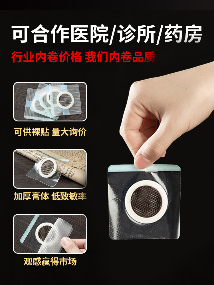 Picture of Songshan Medical Silicone Gel Paste Honey Cream Low Sensitivity Navel Acupoint Paste for Newborn Children Paste Paste Medicine Paste Naked Paste
