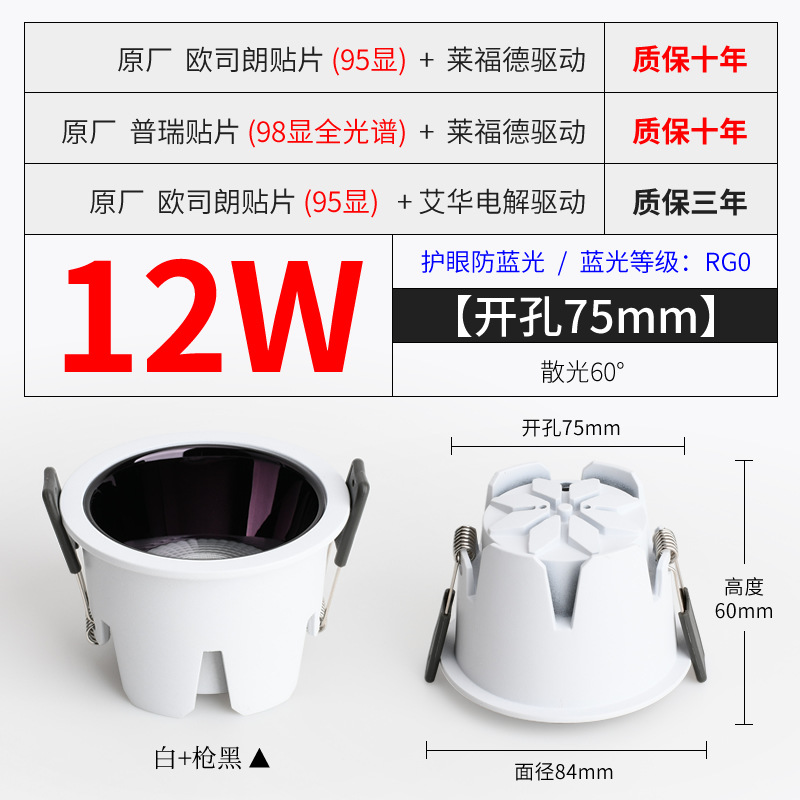 Picture of Baoge Cob Embedded Ceiling Light Hole Light Aisle Kitchen Hotel Three-Color Narrow Edge 98 Display Led Anti-Glare Downlight