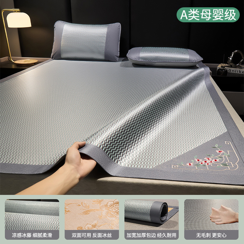 Picture of Double-sided Ice Rattan Mat Class A Maternal and Infant Grade Ice Silk Rattan Mat Three-piece Set Ice Silk Mat Machine Washable Single Mat